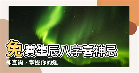 八字顏色喜忌|【八字幸運色查詢】八字命理大公開，找出屬於你的幸運色彩！